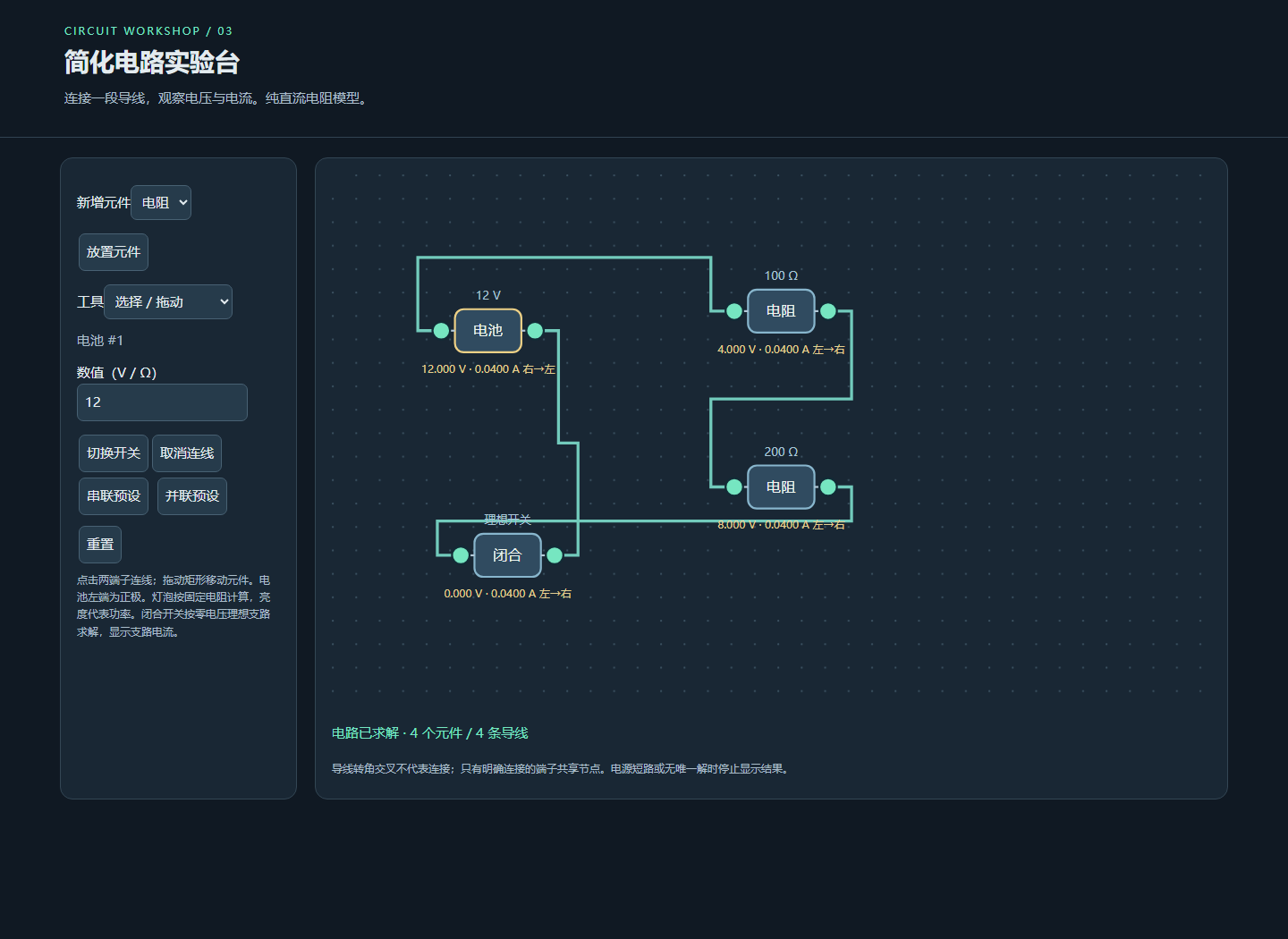 最终入口运行截图