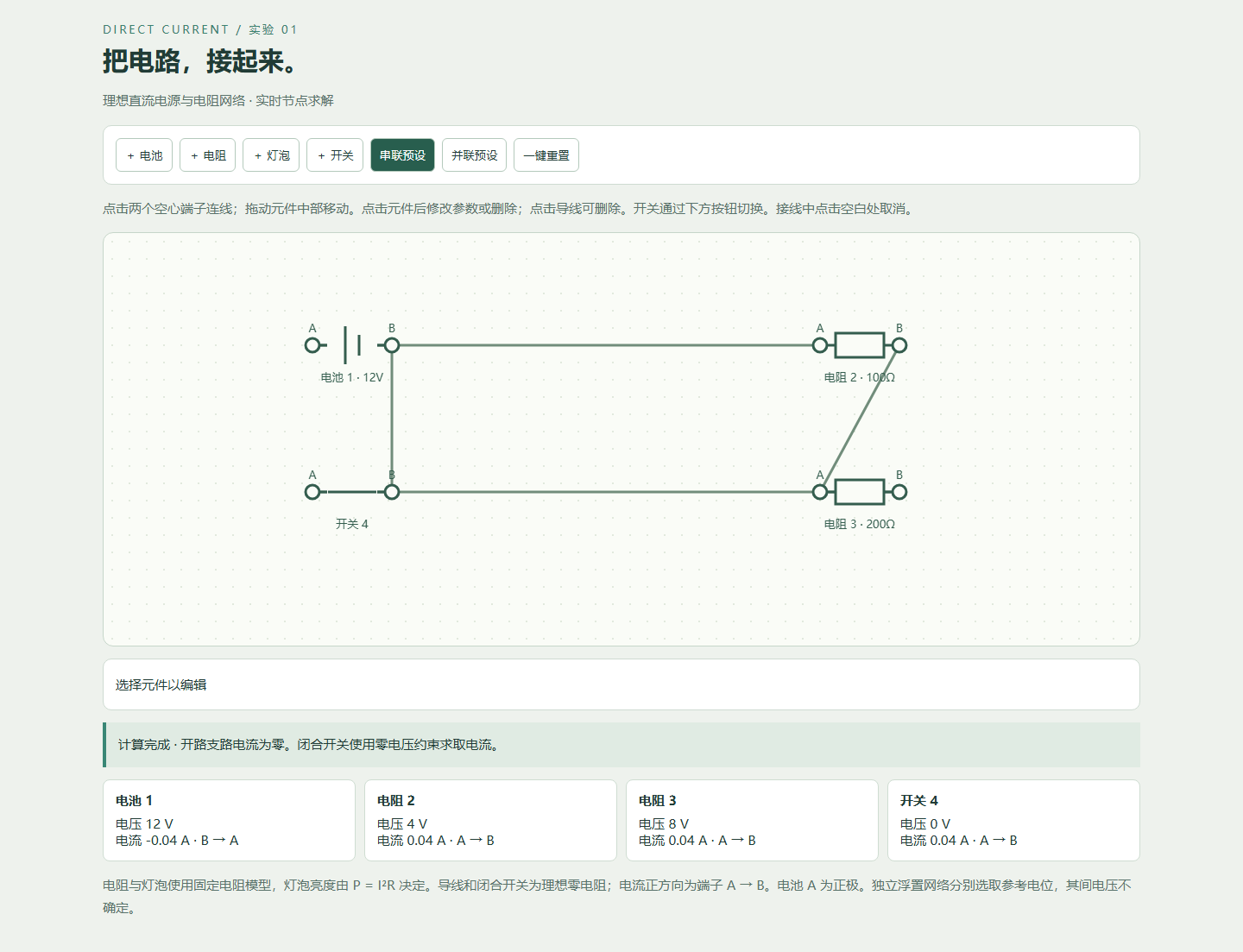 最终入口运行截图