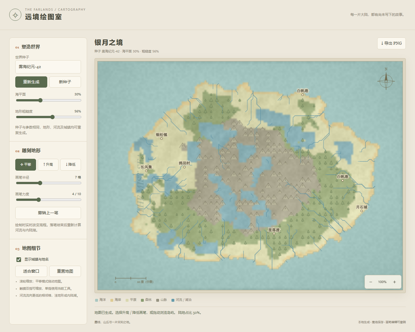 最终入口运行截图