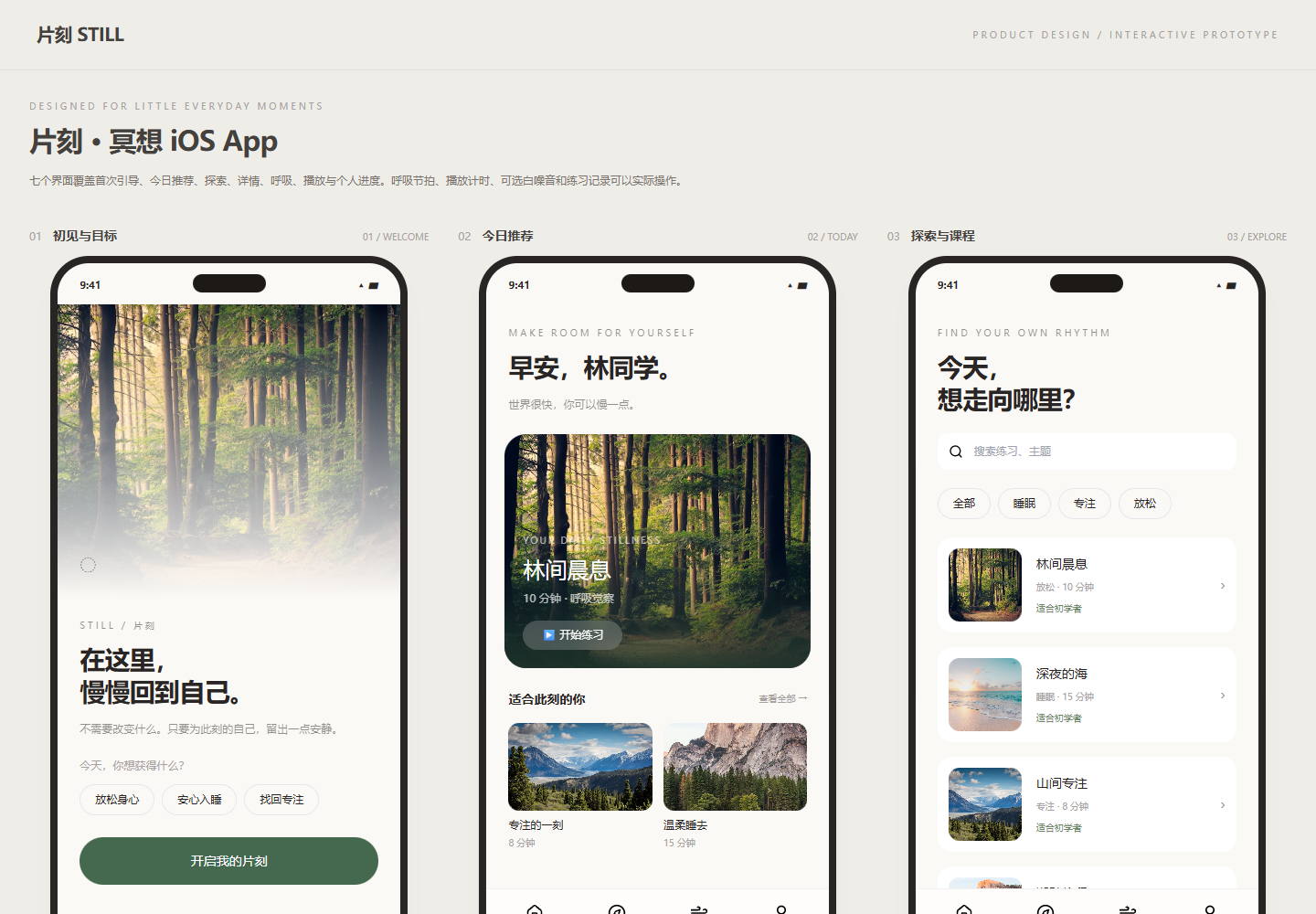 桌面实际运行截图
