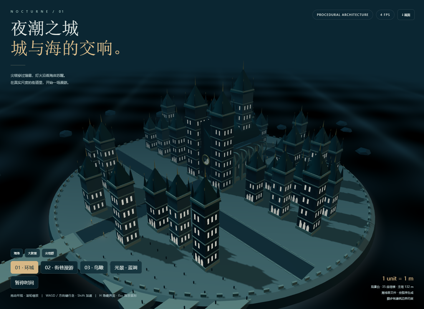 最终入口运行截图