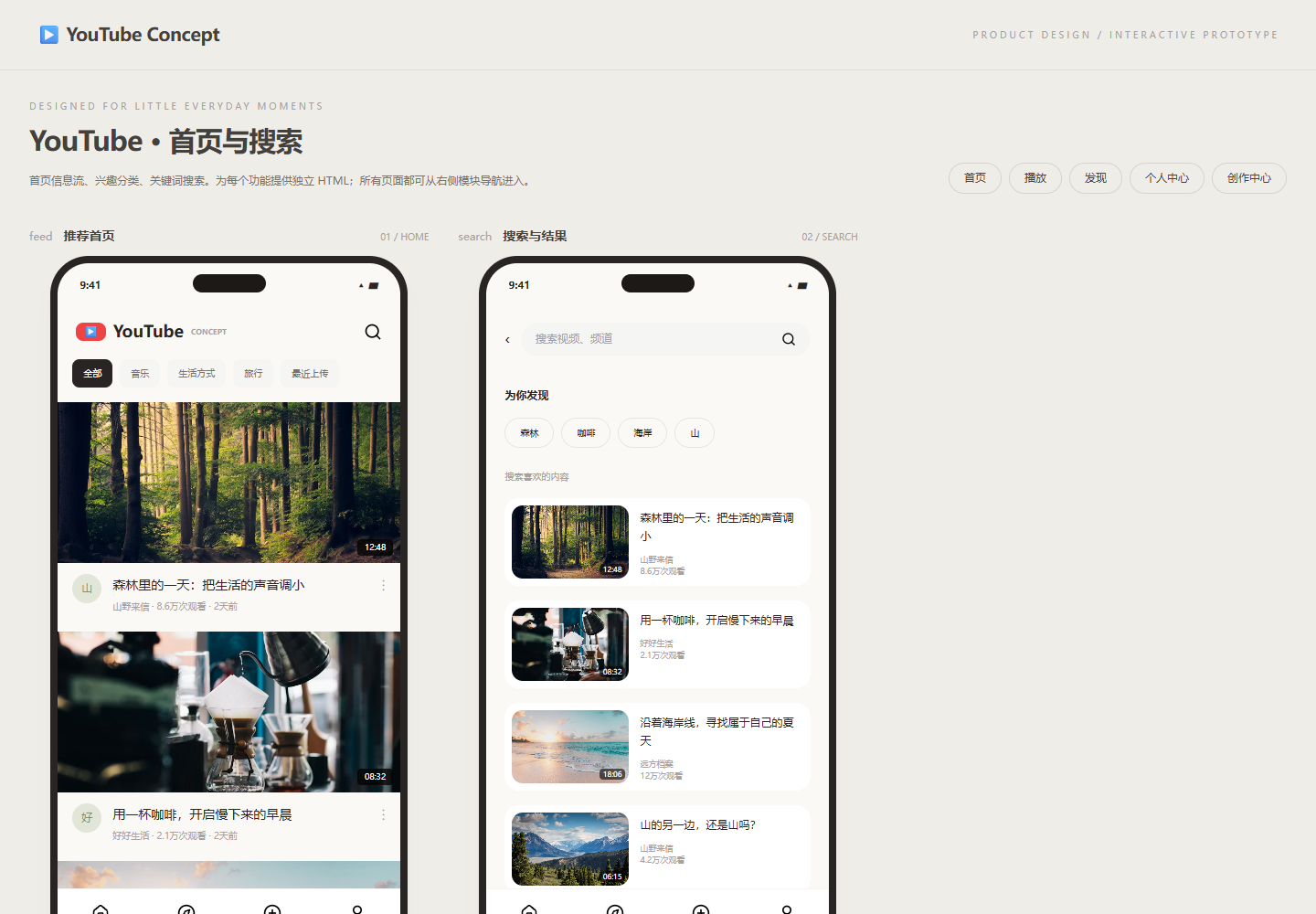 桌面实际运行截图