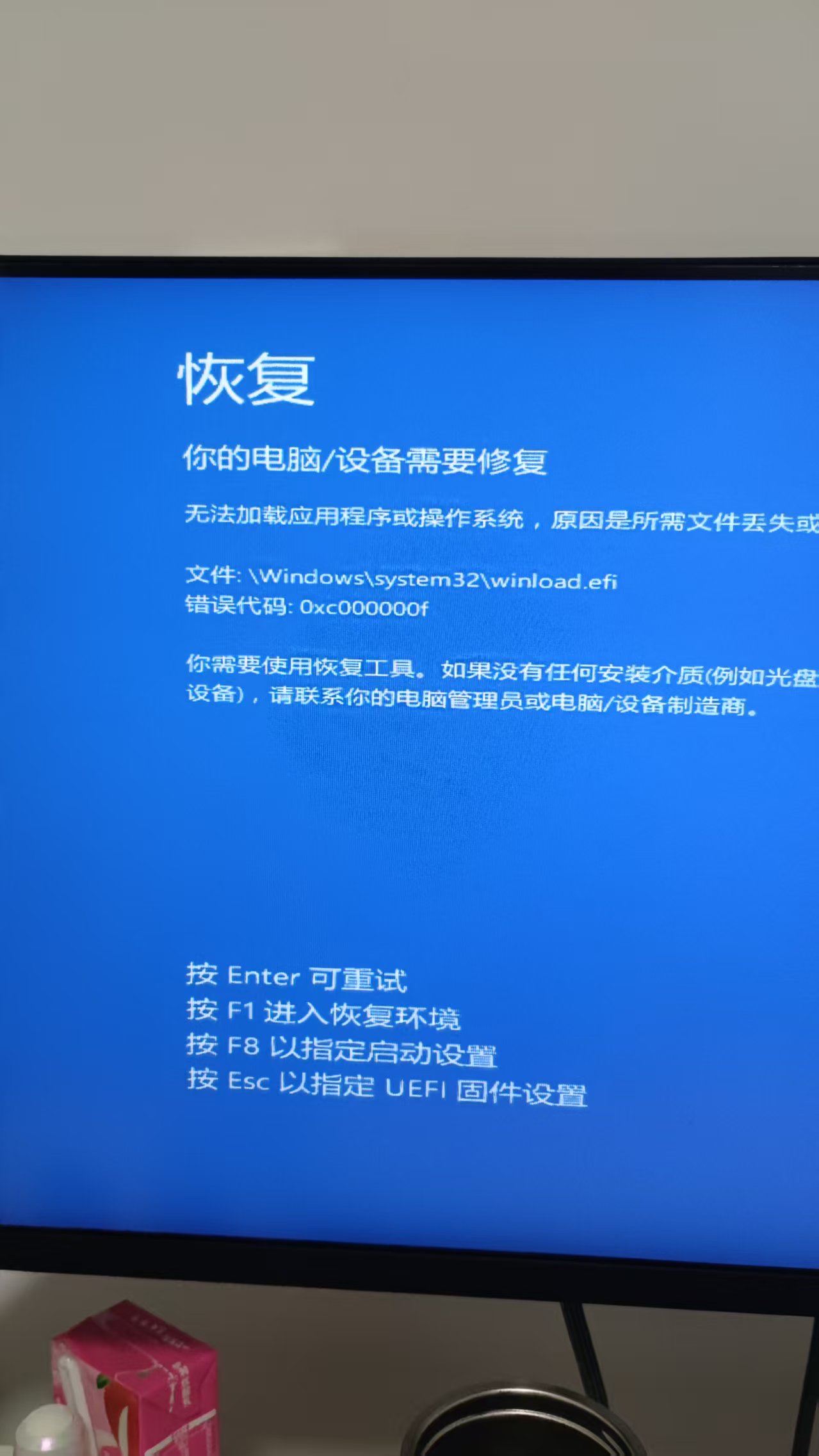 蓝屏报错
