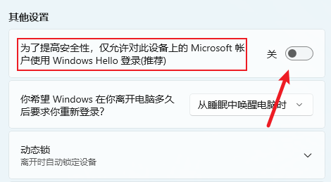 ログイン設定